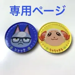 2026年最新】どうぶつの森缶の人気アイテム - メルカリ