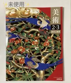 2025年最新】美術検定の人気アイテム - メルカリ