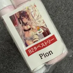 2026年最新】みわべ_さくらの人気アイテム - メルカリ