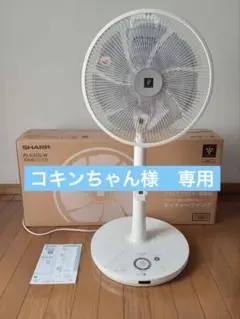 2026年最新】扇風機 シャープ 3dsの人気アイテム - メルカリ