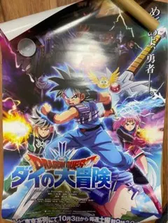 2025年最新】ドラクエ ポスターの人気アイテム - メルカリ
