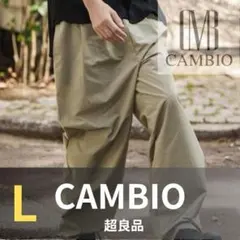 ★送料込 CAMBIO カンビオ ナイロン 2タック ワイド イージーパンツのサムネイル