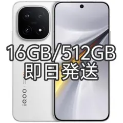新品未開封】iQOO 15 Ultra 16GB/512GB 中国版 - メルカリ