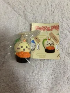 ちいかわ寿司フィギュアキーホルダー うさぎ