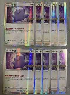 メタモン いきなりへんげ 50枚 ポケモンカード - メルカリ
