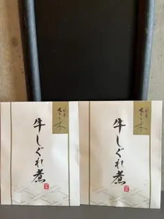 京都祇園ささ木　牛肉のしぐれ煮のサムネイル