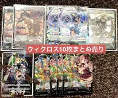 ウィクロス カード 10枚セット ヴェスパ JACKPOT サタン CMR 再誕