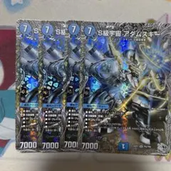 デュエルマスターズ S級宇宙 アダムスキー 4枚セット - メルカリ