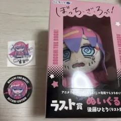 2026年最新】ぼっちちゃんの人気アイテム - メルカリ