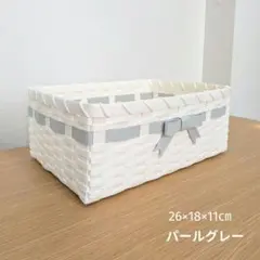 【No.18】バスケット　かご　小物入れ　クラフトバンド　パールグレー