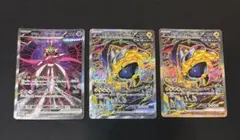 テラスタルフェスex テツノブジンex テツノカイナex sar まとめ売り