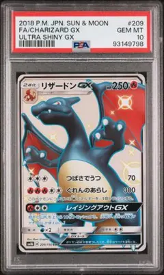ゆめまる様　ポケモンカード　リザードンGX 209/150 SSR ゆめまる様 ポケモンカード リザードンGX 209/150 SSR - メルカリ