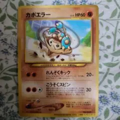 カポエラー_「PIKACHU the MOVIE2000」 公式認定スペシャル… - メルカリ