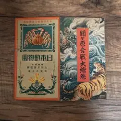 2025年最新】少年倶楽部 昭和の人気アイテム - メルカリ