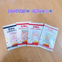 マクドナルド ハッピーセット えほん＆ずかん4冊 シナモロール