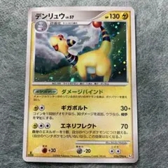 2026年最新】デンリュウex ポケモンカードの人気アイテム - メルカリ