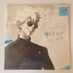 2026年最新】青のすみかの人気アイテム - メルカリ