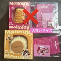 シュリンク付き未開封 Mellojoy メロジョイ ミディアムスフレ×2 - メルカリ