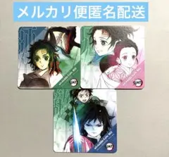鬼滅の刃　カフェ　コースター　竈門炭治郎　冨岡義勇　竈門禰豆子　鱗滝左近次
