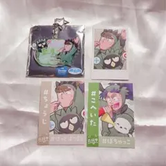 中在家長次 七松小平太 サンリオ