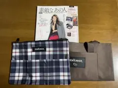 素敵なあの人　12月号　付録　ニューヨーカー　トートバッグ&バッグインポーチ