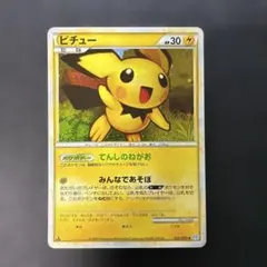 ピチュー ★ :1ED [L1-S 031/070]psa10 ピチュー ☆ :1ED [L1-S 031/070] - メルカリ