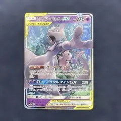 ポケモンカード ミュウツー&ミュウGX RR 052/173 SM12a
