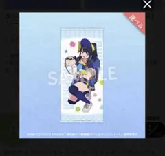 2026年最新】宝多六花 タペストリーの人気アイテム - メルカリ