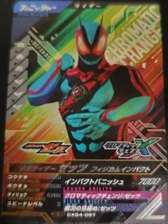 ガンバレジェンズ CX04-067 ゼッツ フィジカムインパクト