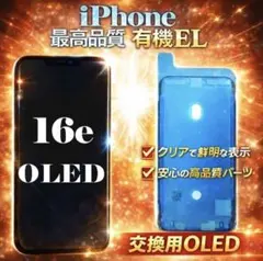 即日発送★iPhon13ProMax★タッチパネル★有機ELハード★耐水シール 即日発送☆iPhon13ProMax☆タッチパネル☆有機ELソフト☆耐水シール