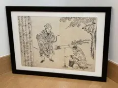富岡鉄斎「聚沙為塔図」便利堂製 複製画 - メルカリ