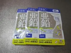 DHC 亜鉛サプリ 180日分(60日分×3袋) - メルカリ