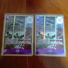 コバク様 リクエスト 2点 まとめ商品