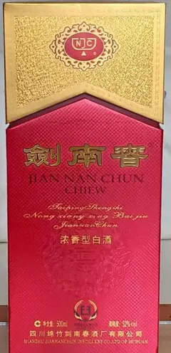 【新品未開封】剣南春 680ml 沈香型白酒 新品 中国四川綿竹 剣南春 沈香型白酒 JIAN NAN CHUN CHIEW