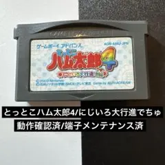 【非売品】とっとこハム太郎4 にじいろ大行進でちゅ B2 サイズ ポスター とっとこハム太郎4にじいろ大行進でちゅ (ワンダーライフスペシャル