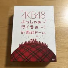 AKB48/よっしゃぁ～行くぞぉ～!in 西武ドーム スペシャルBOX〈数量限…