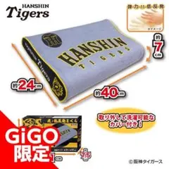 GiGO限定 阪神タイガース 低反発枕 カバー付