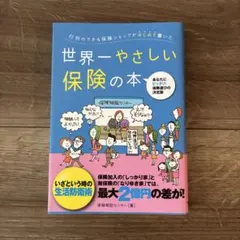 行列のできる保険代理店の作り方 : 保険ビジネス成功のカギは集客力