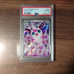 2連番】 プクリン AR PSA10 2枚 まとめ売り - メルカリ