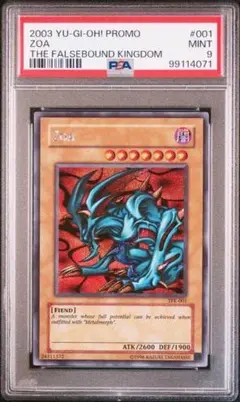 PSA9 デビルゾア ウルトラレア 1999年 遊戯王 初期 - メルカリ