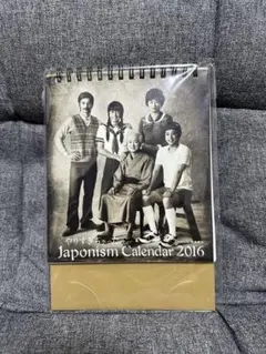 嵐 Japonism 卓上カレンダー