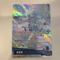 ホロライブ カードダス 水宮枢 OSR - メルカリ