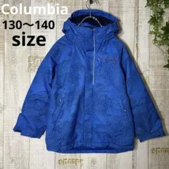 コロンビア　キッズ スキーウェア上　スノーボードウェア　青　130 フード脱着