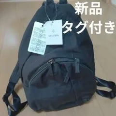 新品タグ付き　マカロニックスタイル　2way　リュック 　グレー