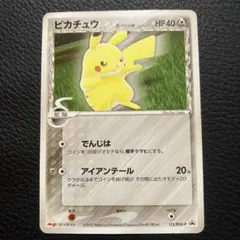 2025年最新】ピカチュウ デルタ種の人気アイテム - メルカリ
