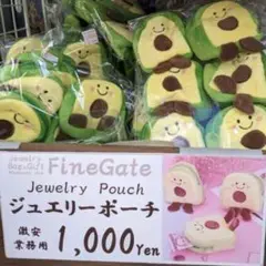 水曜日のダウンタウン　真空ジェシカ　川北　ジュエリーポーチ1P