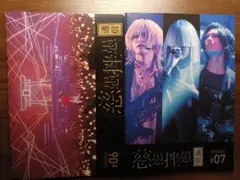 2026年最新】真天地開闢集団ジグザグ グッズの人気アイテム - メルカリ
