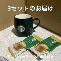 タイ限定 スターバックス サーモス スープジャー 保温ポーチセット