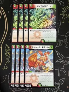 2026年最新】デュエルマスターズ メンデルスゾーン4枚の人気アイテム