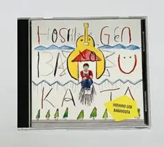 2026年最新】星野源ばかのうたの人気アイテム - メルカリ